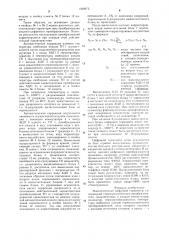 Многоточечный цифровой термометр (патент 1268972)
