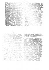 Устройство для анализа интерферограмм (патент 1236314)