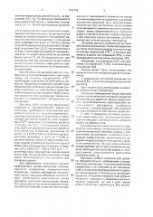 Полупроводниковый сцинтилляционный материал (патент 826769)