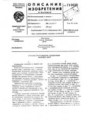 Быстроразъемное соединение фланцев муфт (патент 715038)
