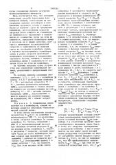 Способ управления конвейерной линией (патент 1500583)