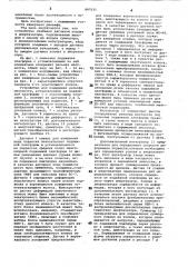 Устройство для измерения рельефаместности (патент 847035)