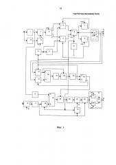 Частотно-фазовое реле (патент 2641096)