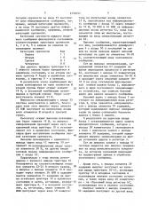 Устройство для селекции признаков объектов (патент 1716551)