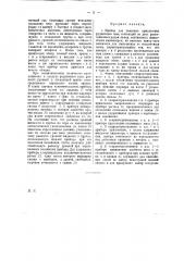 Прибор для указания присутствия рудничного газа (патент 15375)