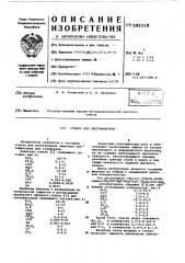 Стекло для светофильтров (патент 589218)