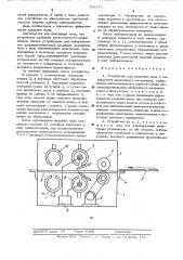 Устройство для удаления пыли с поверхности (патент 504319)