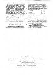 Металлическая связка для абразивного инструмента (патент 722749)