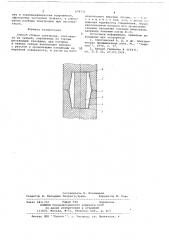 Способ сборки электрода (патент 678731)