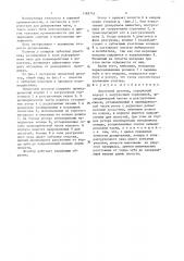 Лопастной дозатор (патент 1382743)