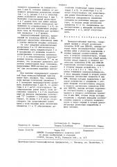Помехоустойчивый триггер (патент 1226616)