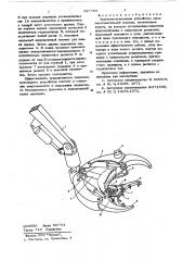 Захватно-срезающее устройство лесозаготовительной машины (патент 627788)