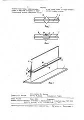Соединение судовой рубки с корпусом судна (патент 1459966)
