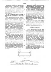 Мост транспортного средства (патент 1585201)