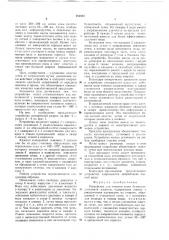 Устройство для очистки сетки бумагоделательной машины (патент 751871)