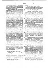 Способ определения концентрации колебательно-возбужденных молекул водорода (патент 1783389)