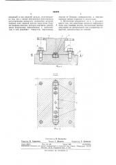 Шпоночное соединение (патент 368420)