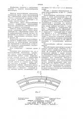 Воздухозаборник вентилятора (патент 1078142)
