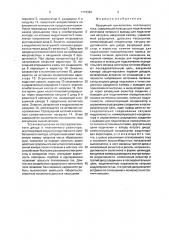 Вакуумный выключатель постоянного тока (патент 1774389)