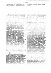 Измеритель параметров диэлектриков (патент 1128196)