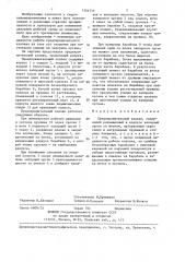 Предохранительный клапан (патент 1366755)