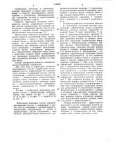 Переходная площадка пассажирского вагона (патент 1135681)