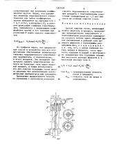 Способ очистки газов (патент 1507429)