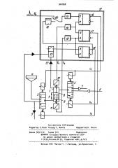 Устройство для импульсного дозирования жидкости под давлением (патент 947838)