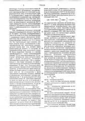 Цифровой измеритель электрических параметров в цепях переменного тока (патент 1781629)