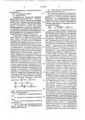 Устройство для оценки вакуумного крепления протеза бедра (патент 1718906)