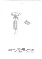 Клиновое зажимное устройство (патент 665126)