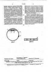 Бандаж а.в.черкасова (патент 1711870)
