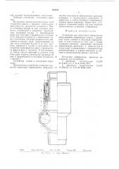 Устройство для опрессовки скважинного оборудования (патент 635224)