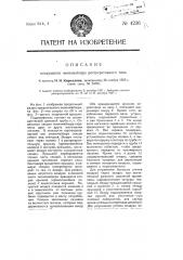 Воздушный экономайзер регенеративного типа (патент 4236)