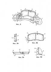Система и способ монтажа и фиксации накладки дискового тормоза (патент 2620444)
