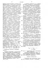 Устройство для определения полярных координат вектора (патент 1005084)