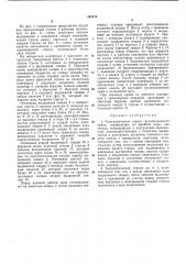 Телескопическая стрела грузоподъемного крана (патент 382574)