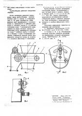 Пробоотборник сыпучих материалов (патент 647579)