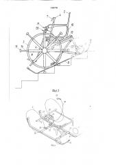 Инвалидная коляска (патент 1586706)