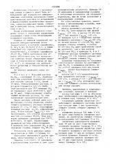 Способ отмывки свинцово-цинковых окисленных материалов от сульфат,-хлориди фторид-ионов (патент 1325098)
