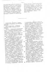 Шестеренный насос (патент 1386744)