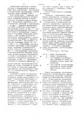 Способ контроля качества прямоугольных пьезокварцевых звукопроводов ультразвуковых линий задержки (патент 1224717)