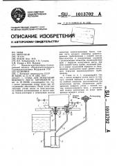 Стенд для испытаний ведущего моста автомобиля (патент 1013702)