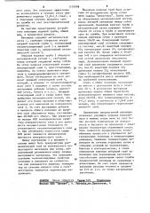 Изоляция подовых труб (патент 1135998)