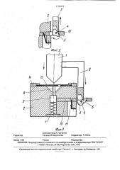 Гибочный штамп (патент 1796315)
