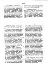 Установка для химико-термической обработки изделий тлеющим разрядом (патент 1023675)