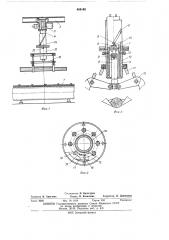 Устройство для разворота бревен (патент 484149)
