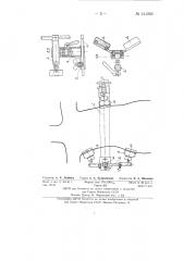 Редрессатор сколиоза (патент 141262)