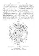 Неполноповоротный гидродвигатель (патент 1236209)