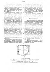 Воздухораспределитель (патент 1353993)